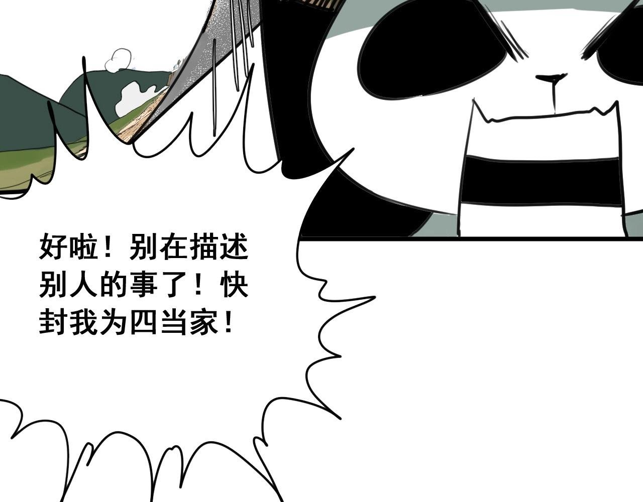 第25话 帮主速成攻略