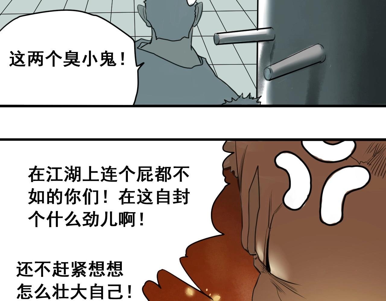 第25话 帮主速成攻略
