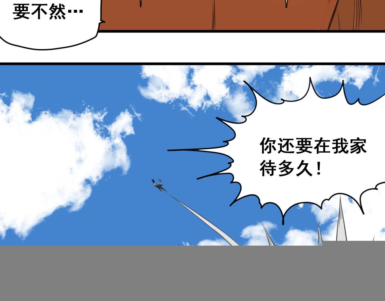第25话 帮主速成攻略