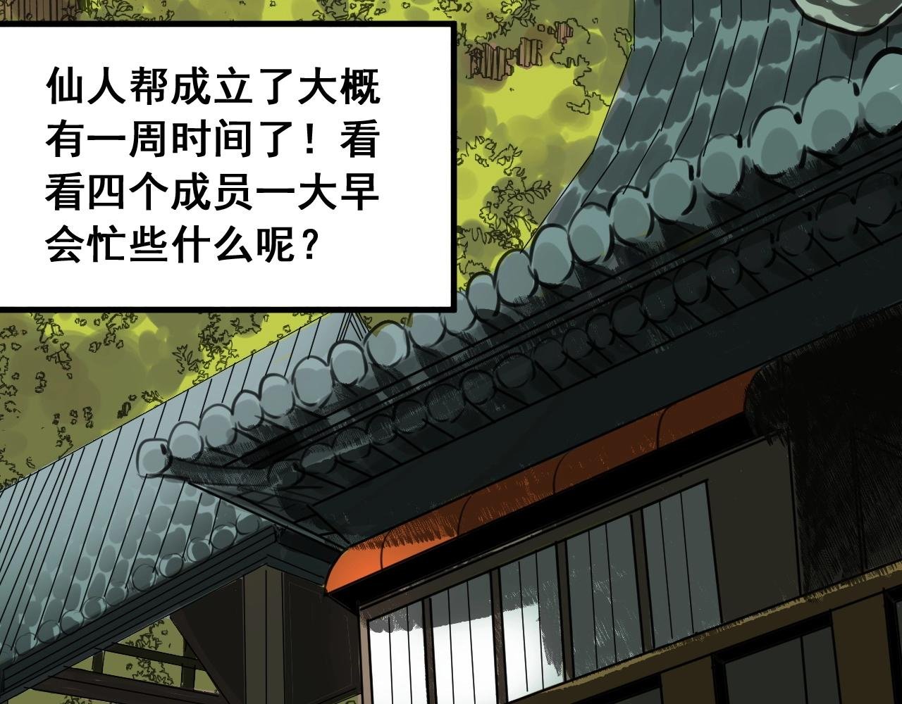 第26话 热血大赛