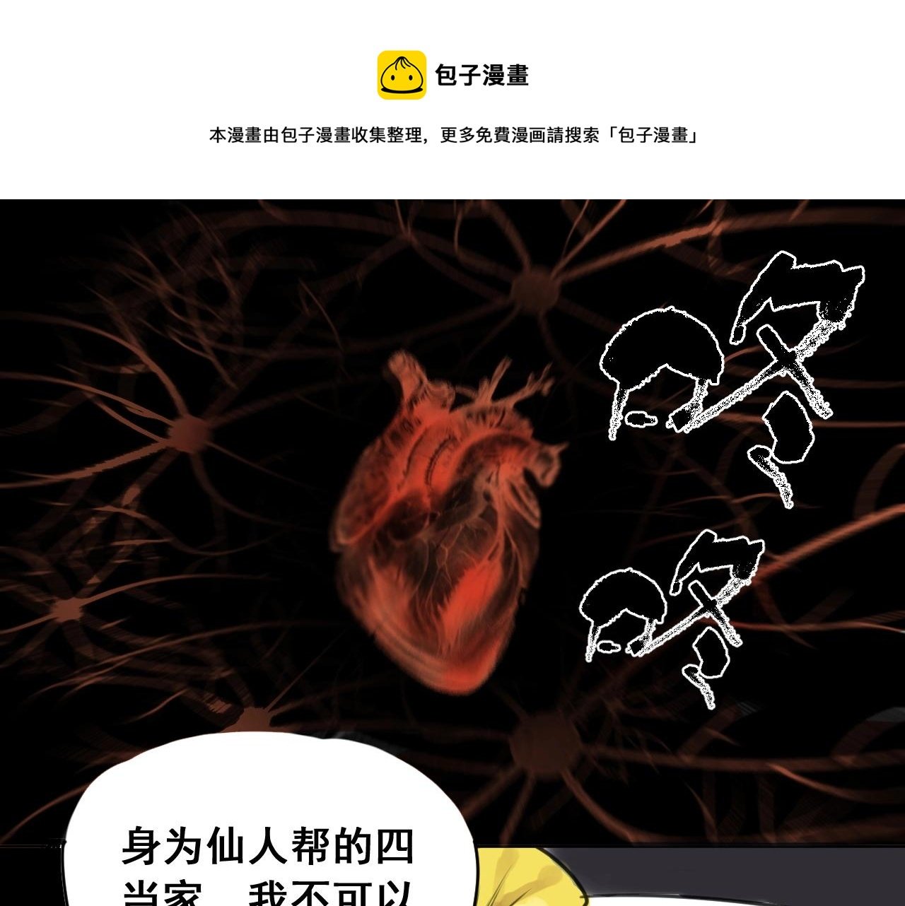 第27话 意想不到的结果！