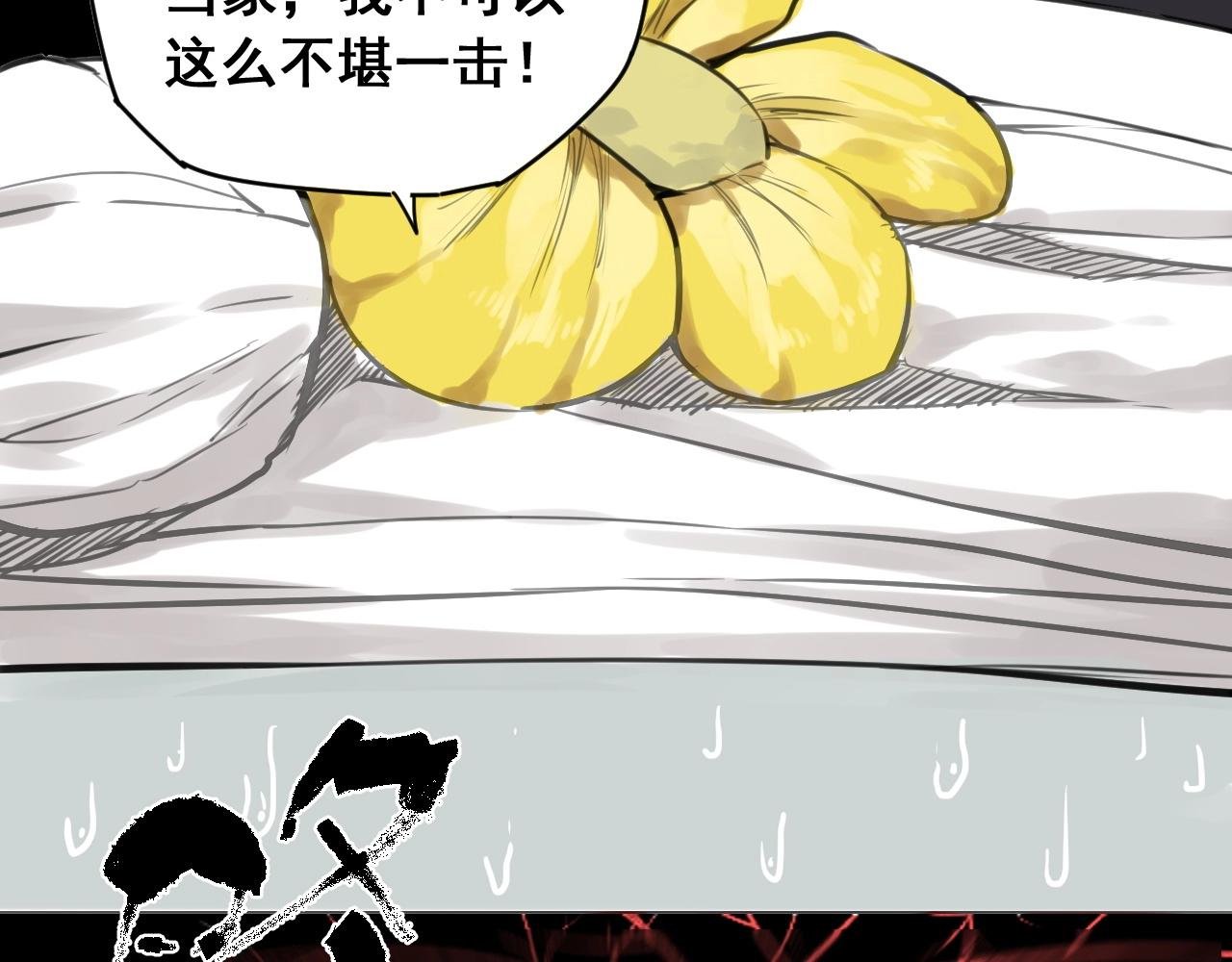 第27话 意想不到的结果！