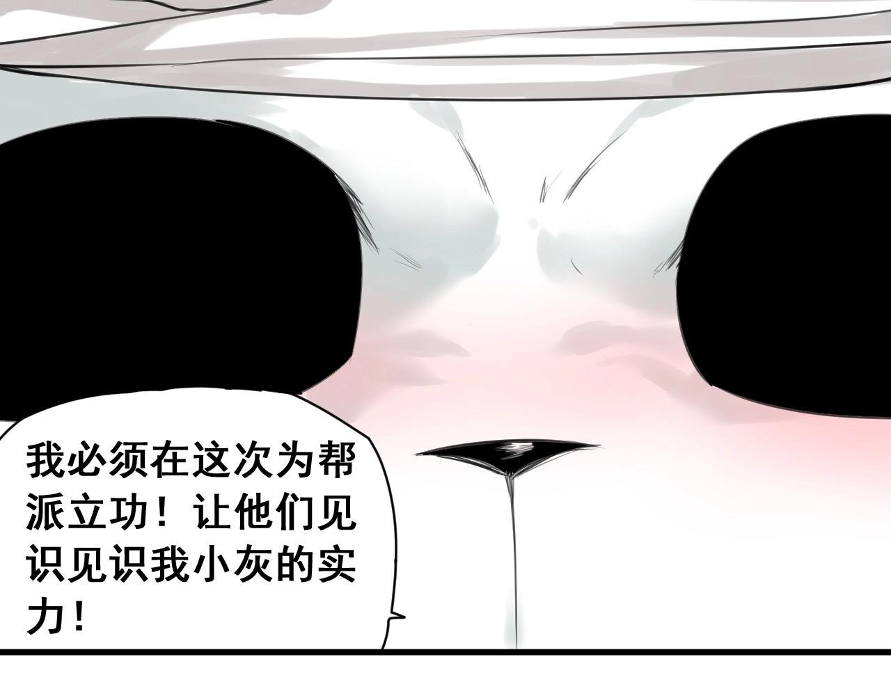 第27话 意想不到的结果！