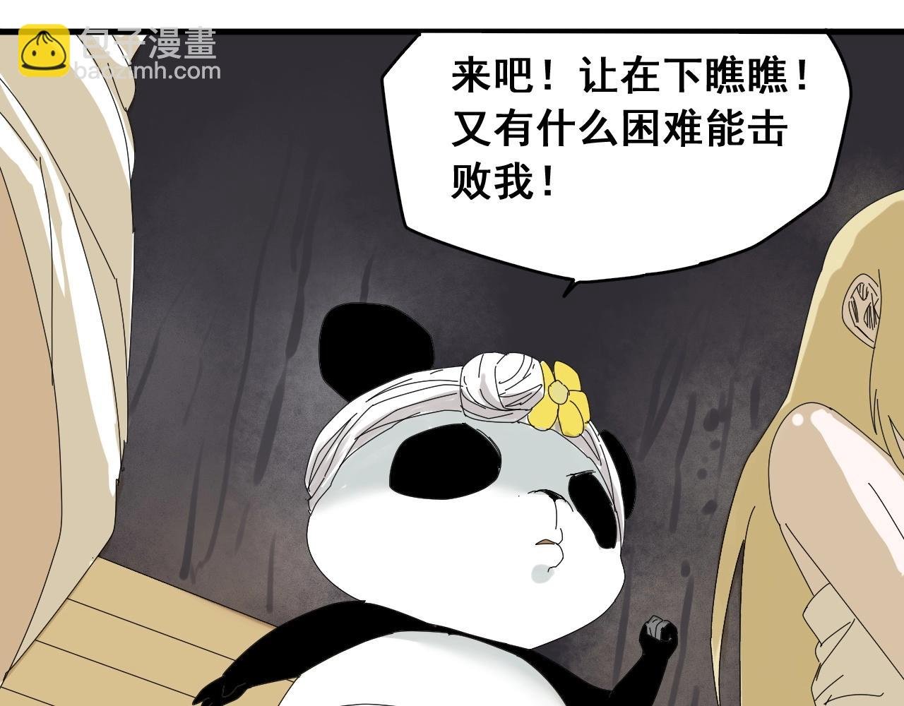 第27话 意想不到的结果！