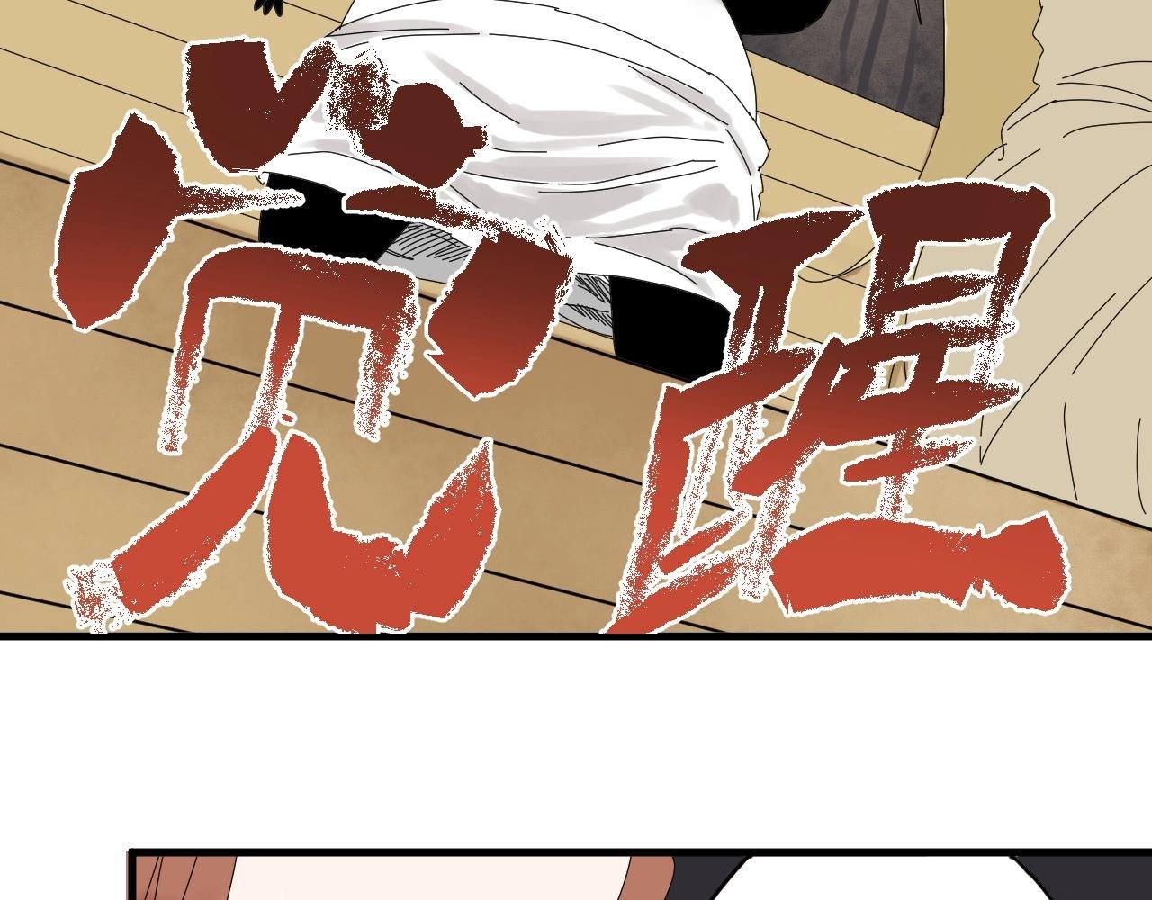 第27话 意想不到的结果！
