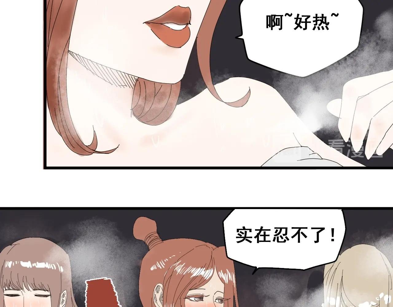 第27话 意想不到的结果！