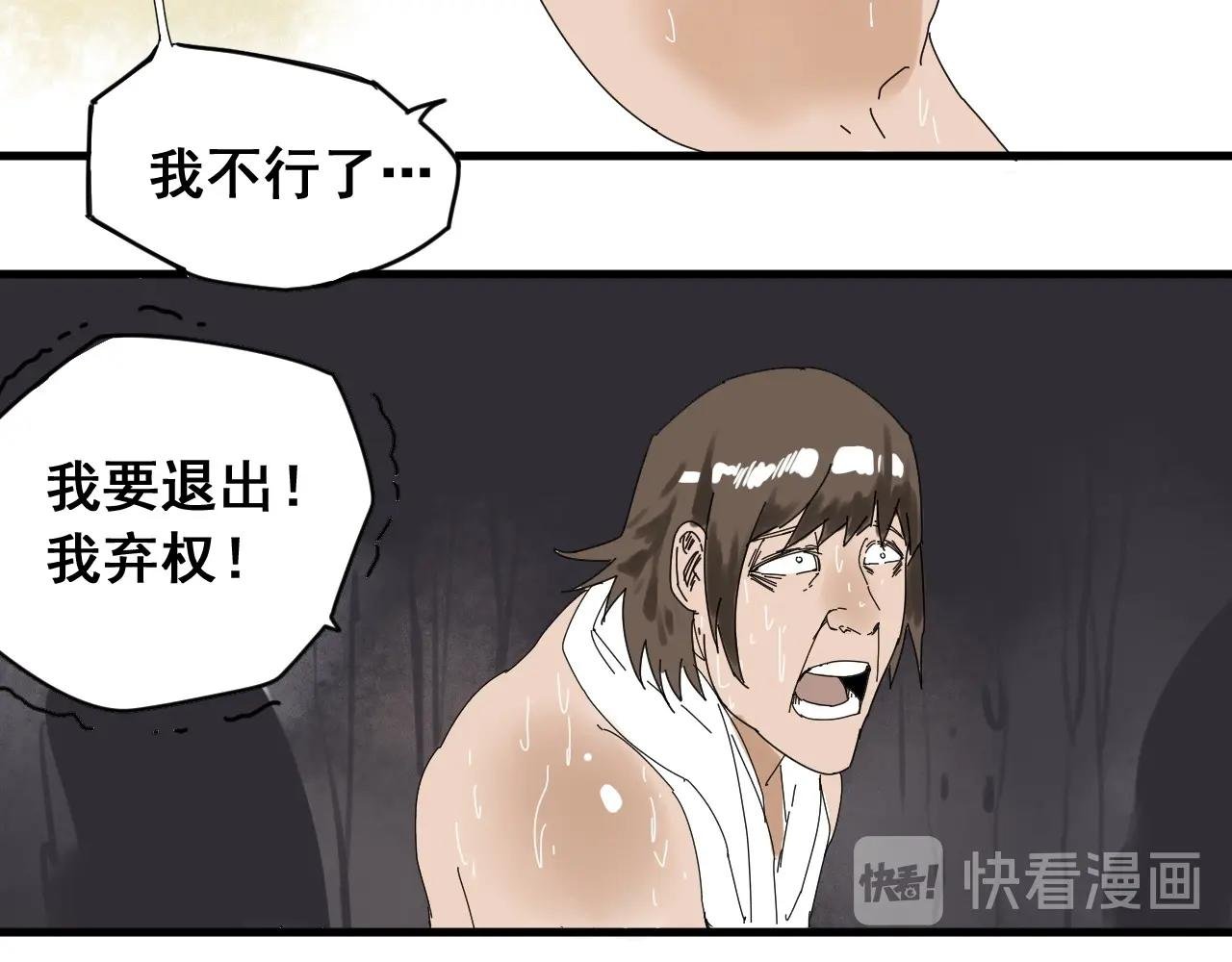 第27话 意想不到的结果！