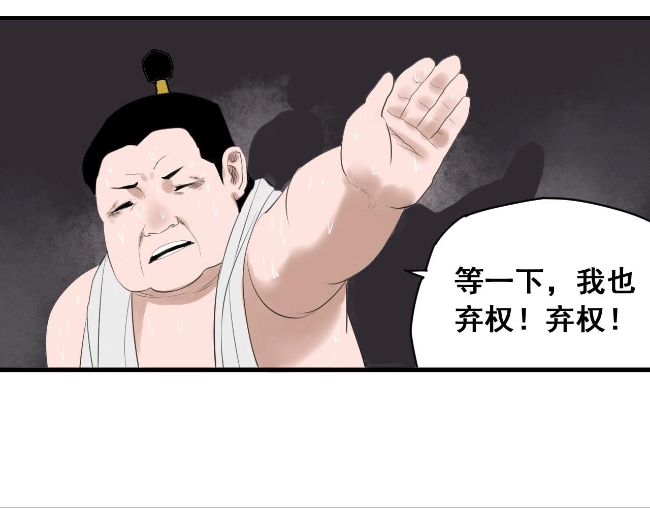 第27话 意想不到的结果！