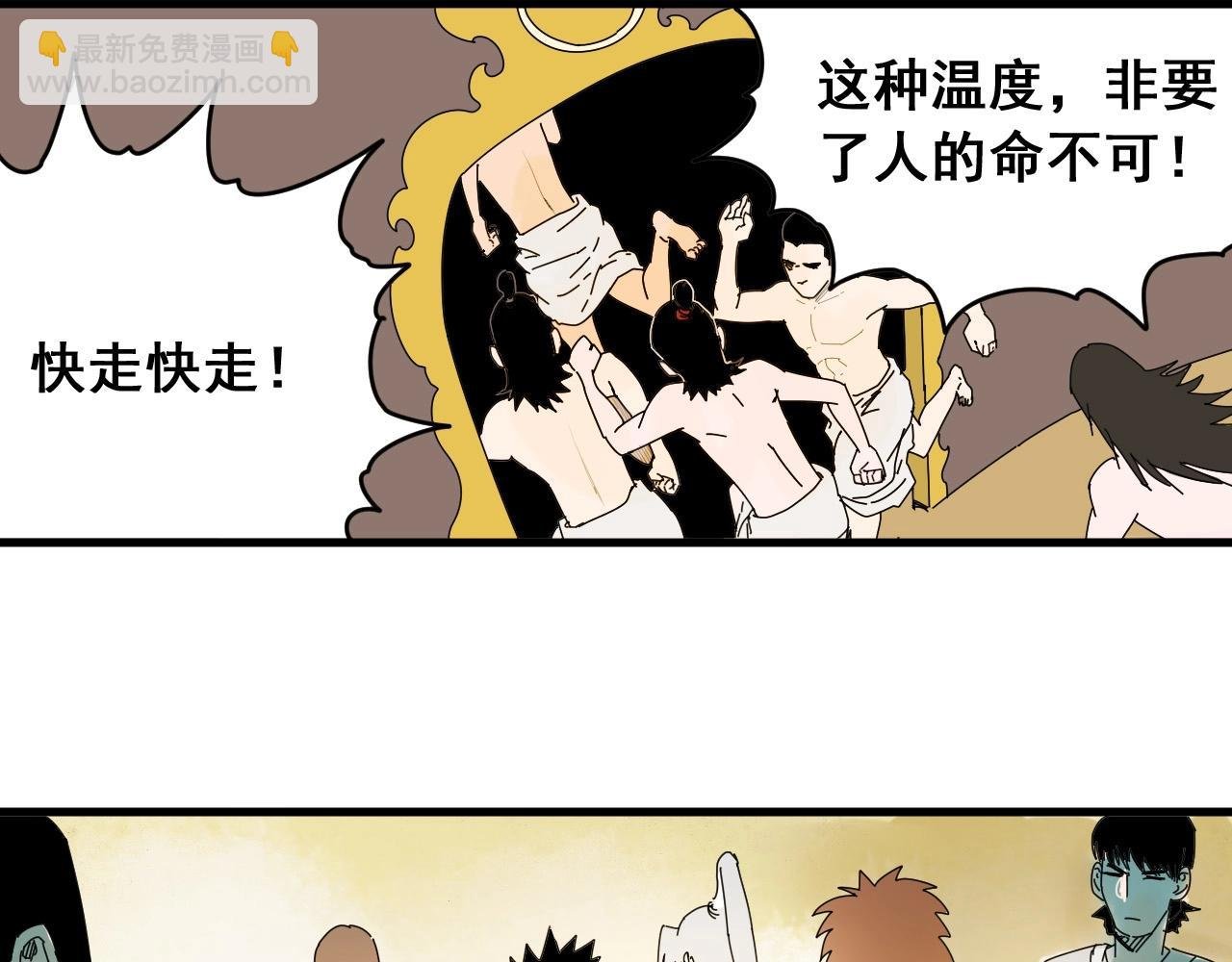 第27话 意想不到的结果！