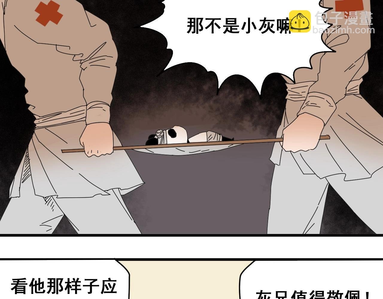 第27话 意想不到的结果！