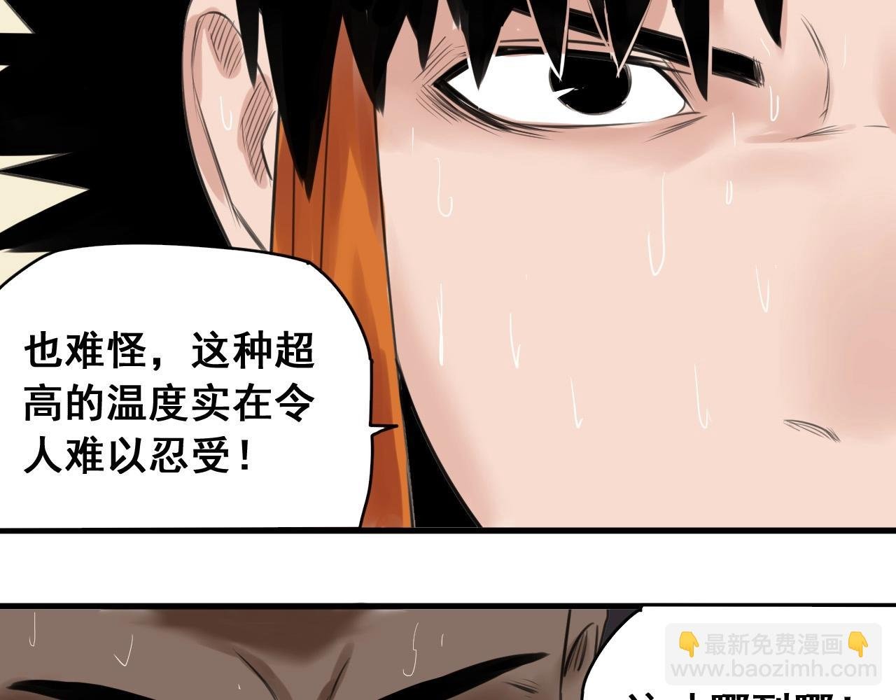 第27话 意想不到的结果！