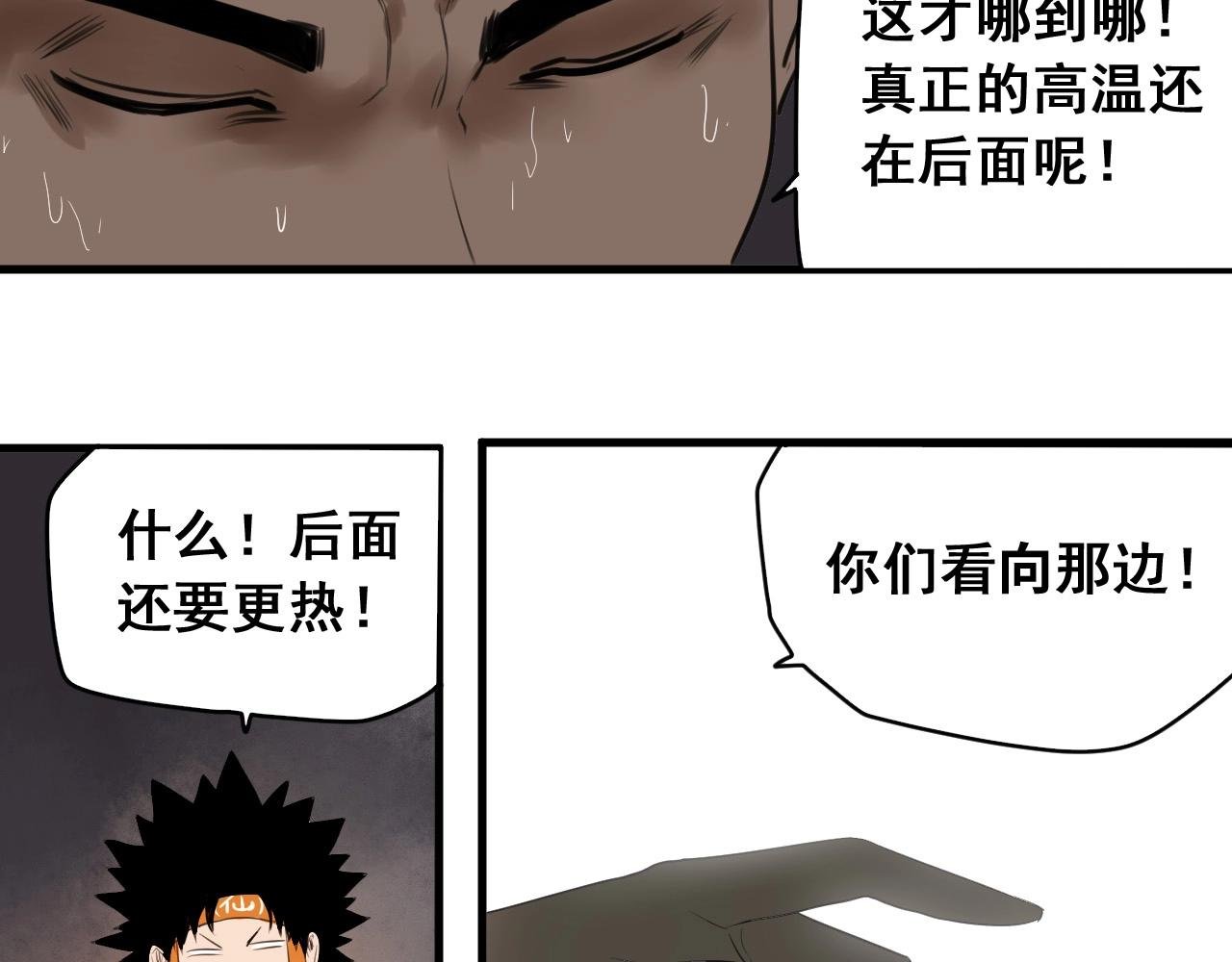 第27话 意想不到的结果！