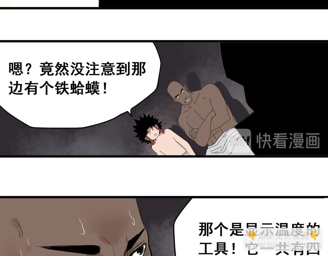 第27话 意想不到的结果！