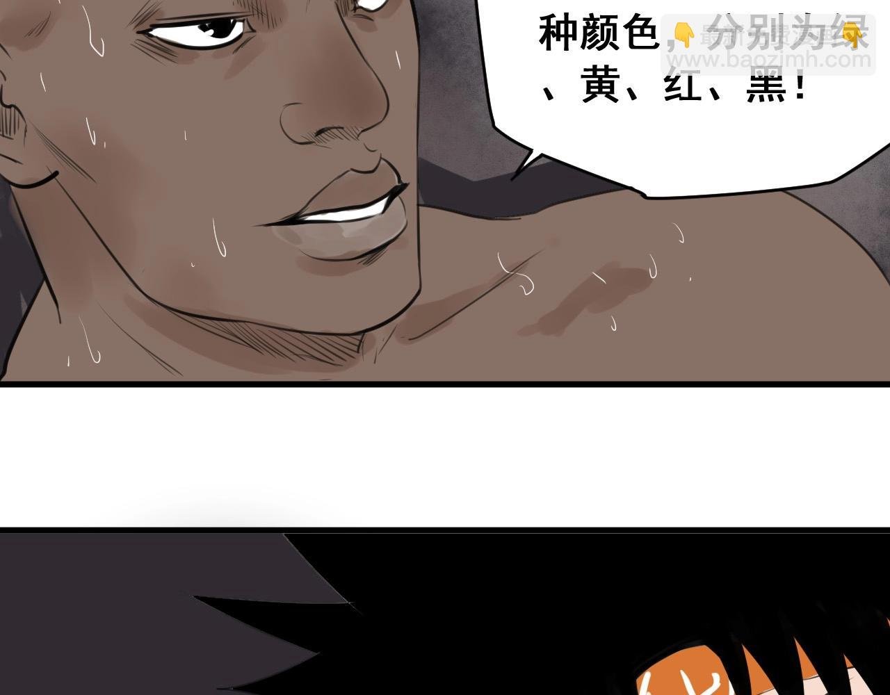 第27话 意想不到的结果！