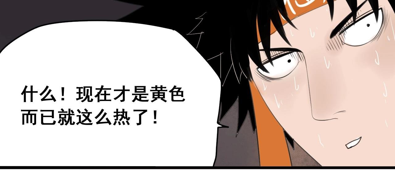 第27话 意想不到的结果！