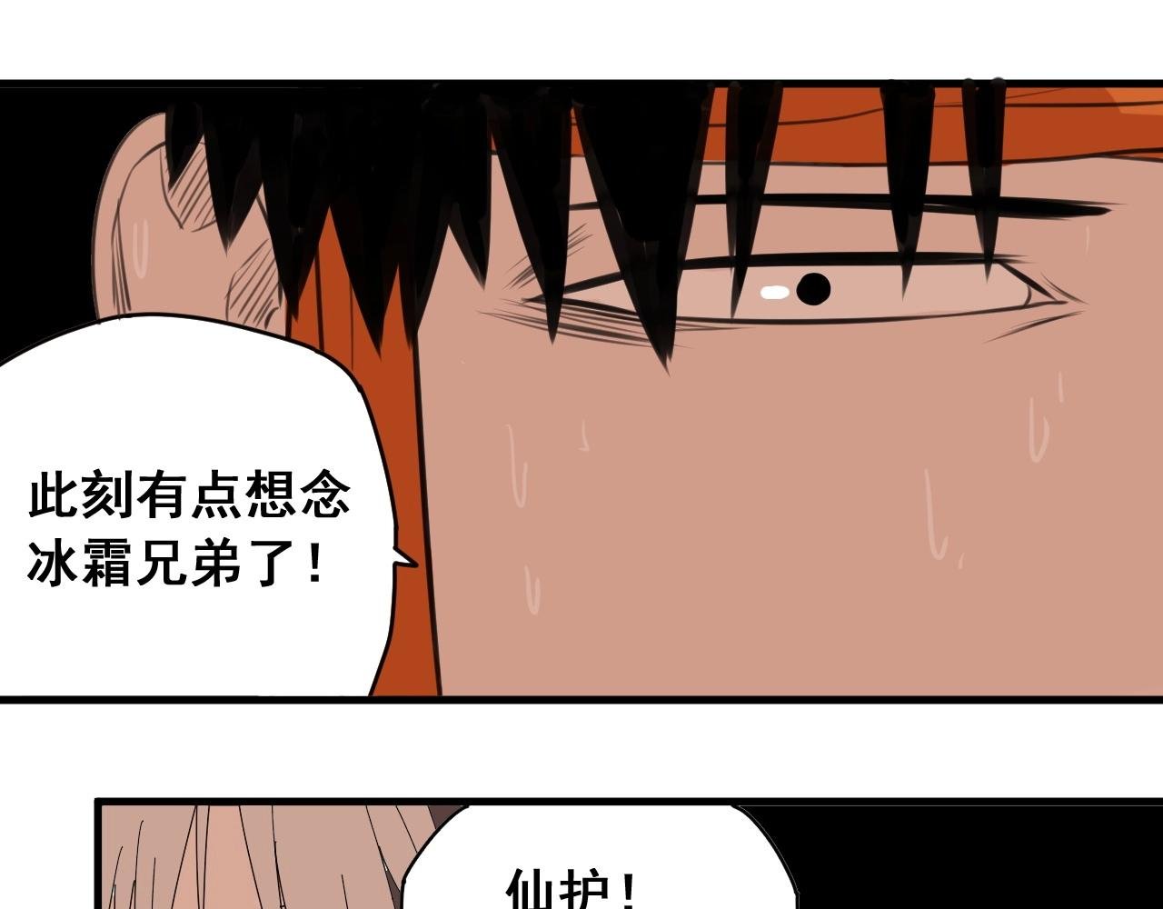 第27话 意想不到的结果！