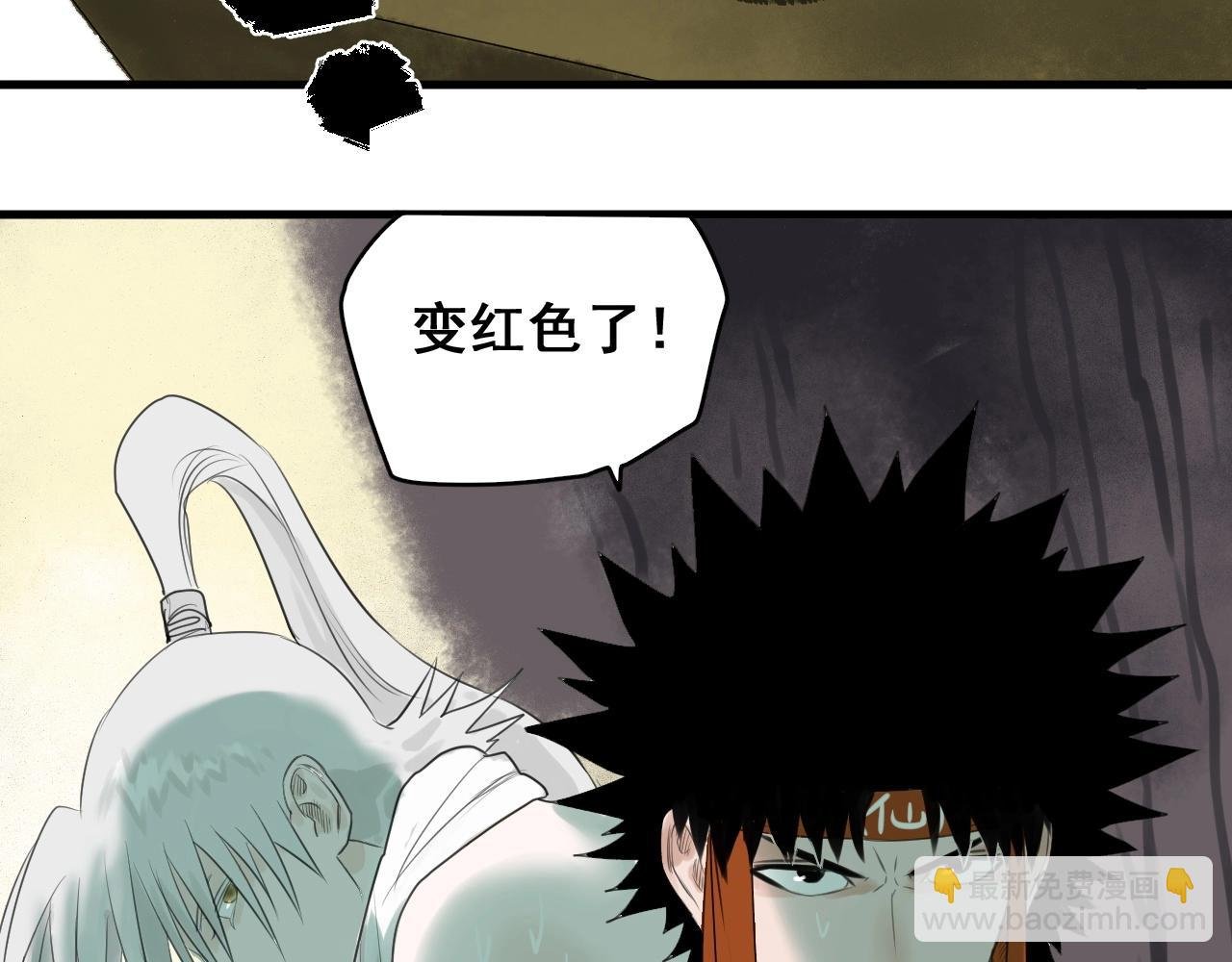 第27话 意想不到的结果！