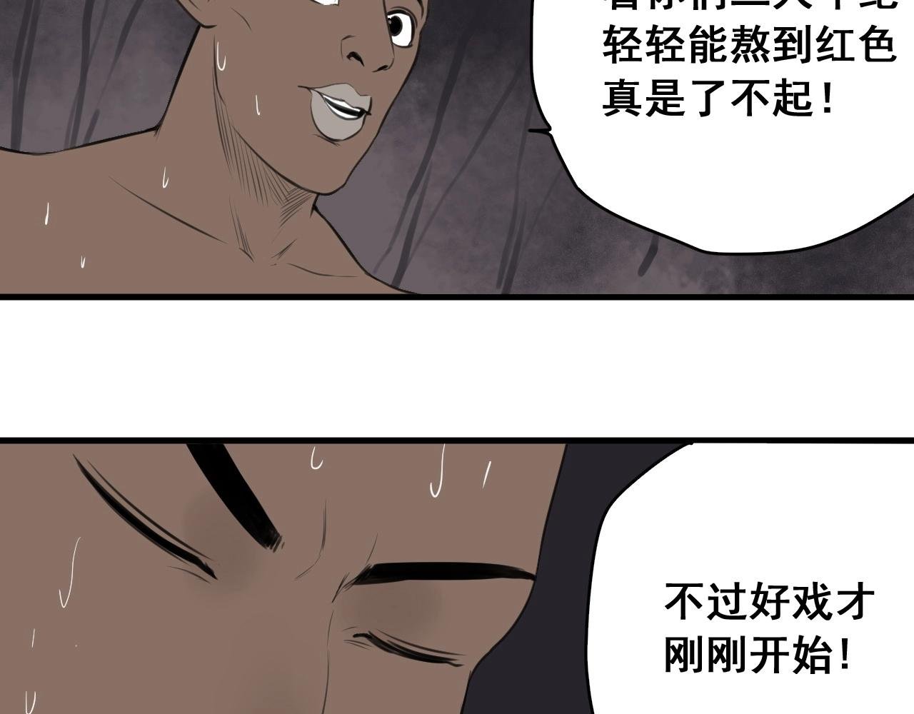 第27话 意想不到的结果！