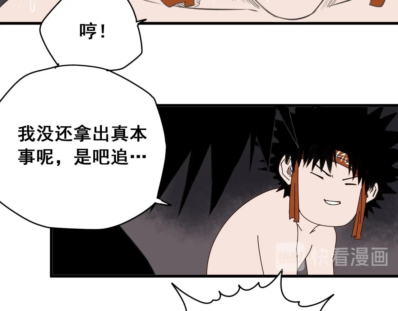第27话 意想不到的结果！