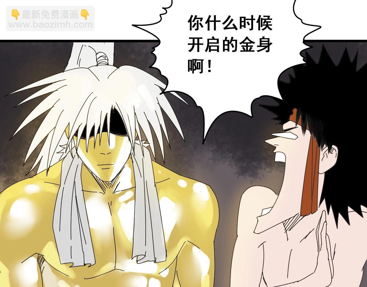第27话 意想不到的结果！