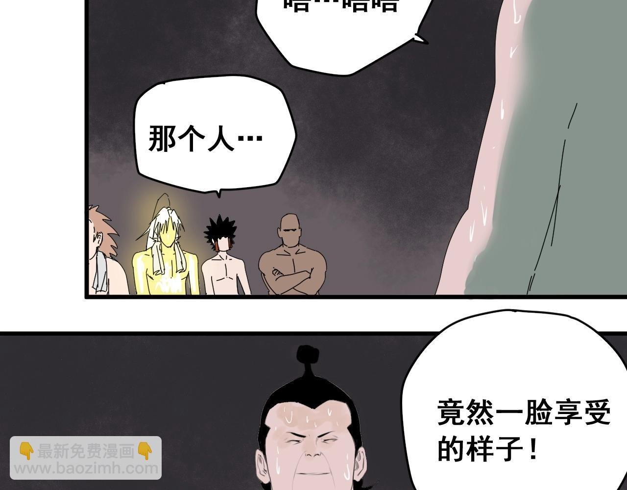 第27话 意想不到的结果！