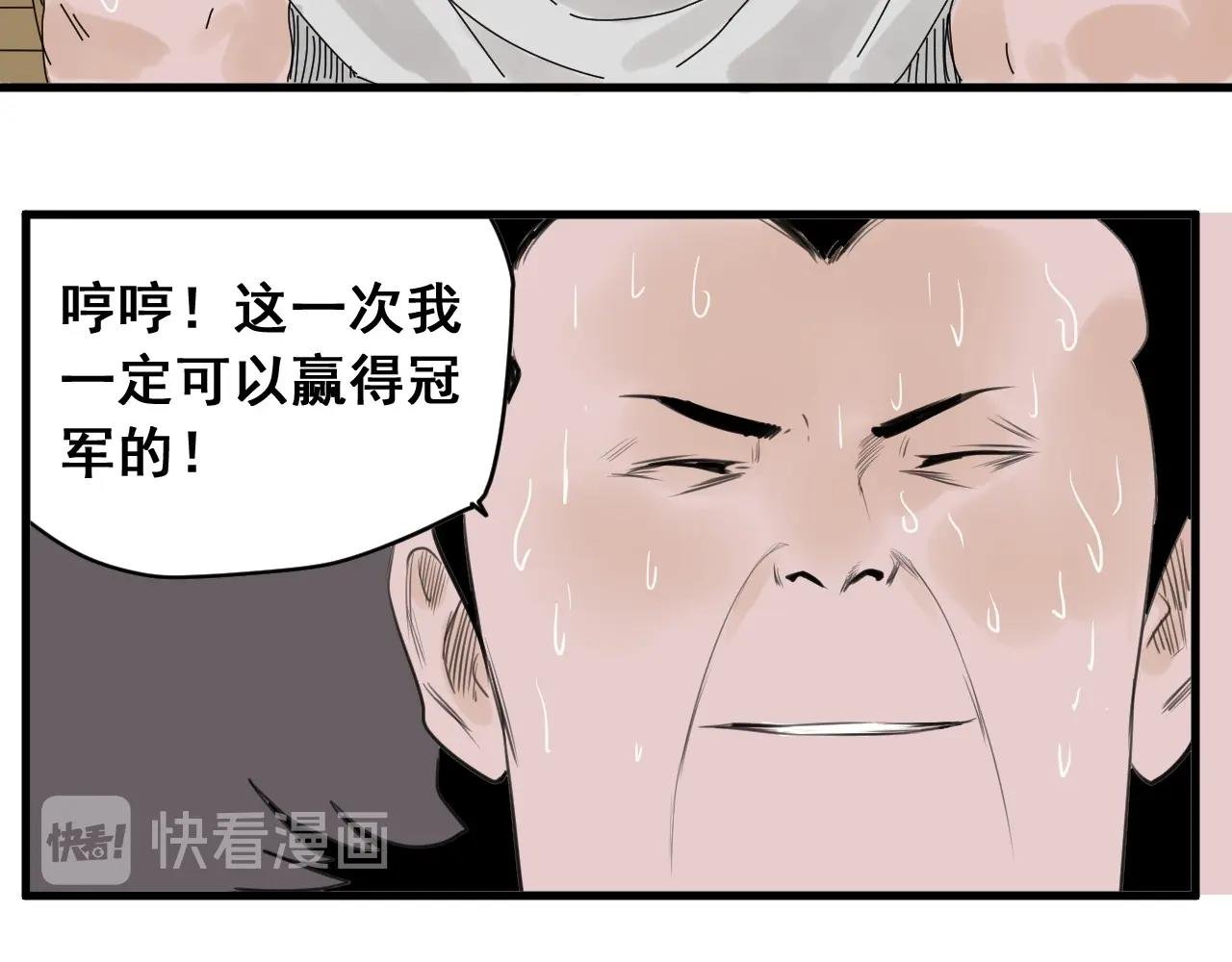 第27话 意想不到的结果！