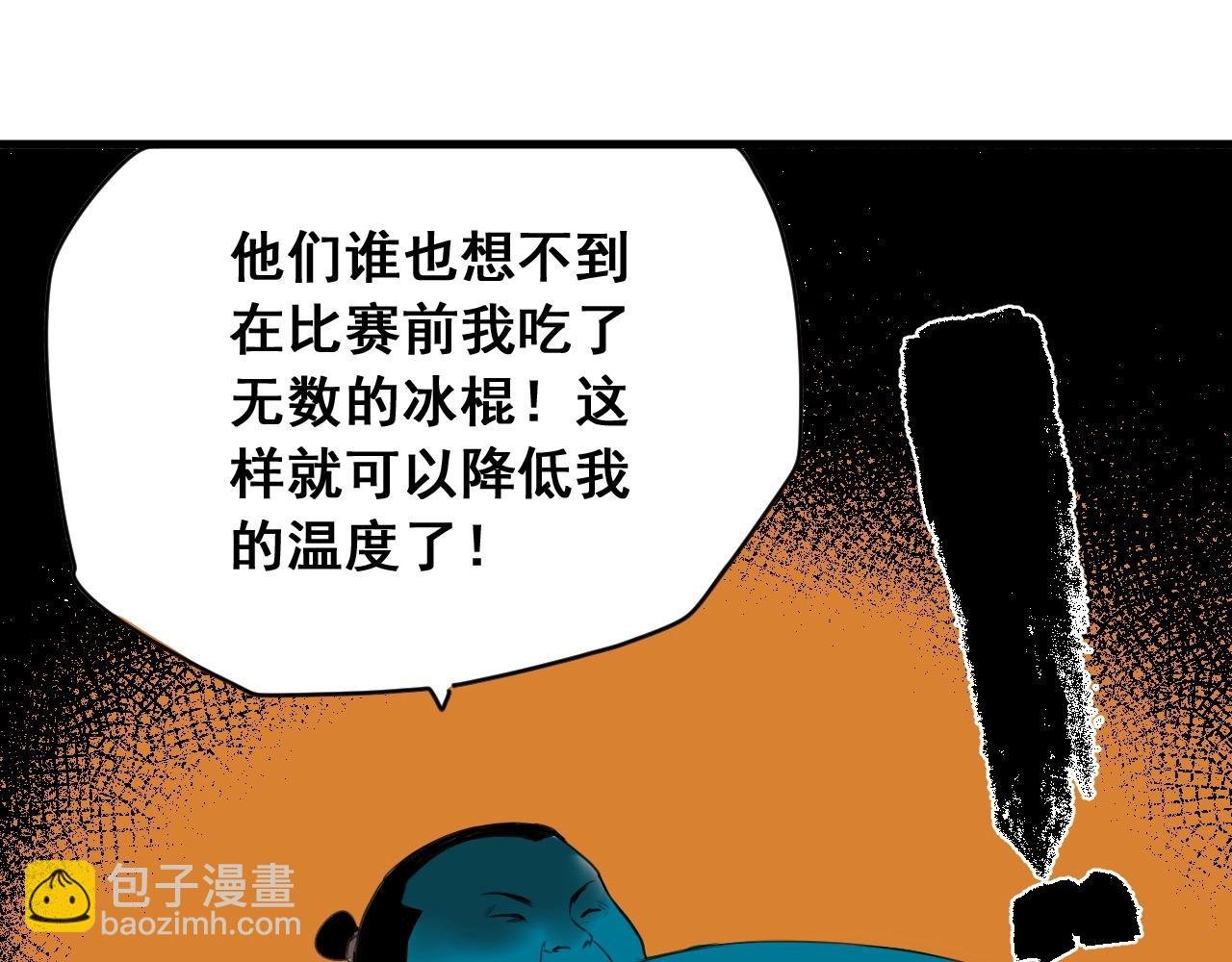 第27话 意想不到的结果！