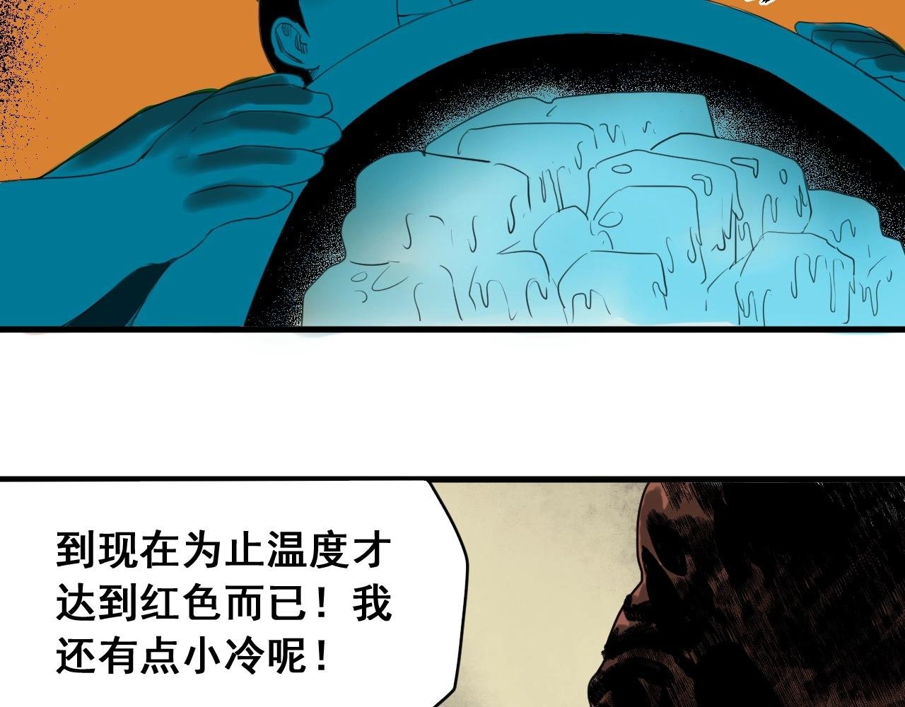 第27话 意想不到的结果！