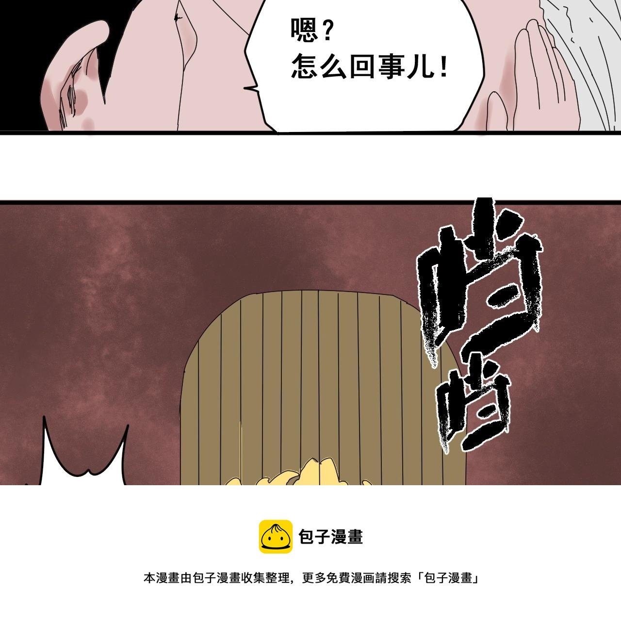 第27话 意想不到的结果！