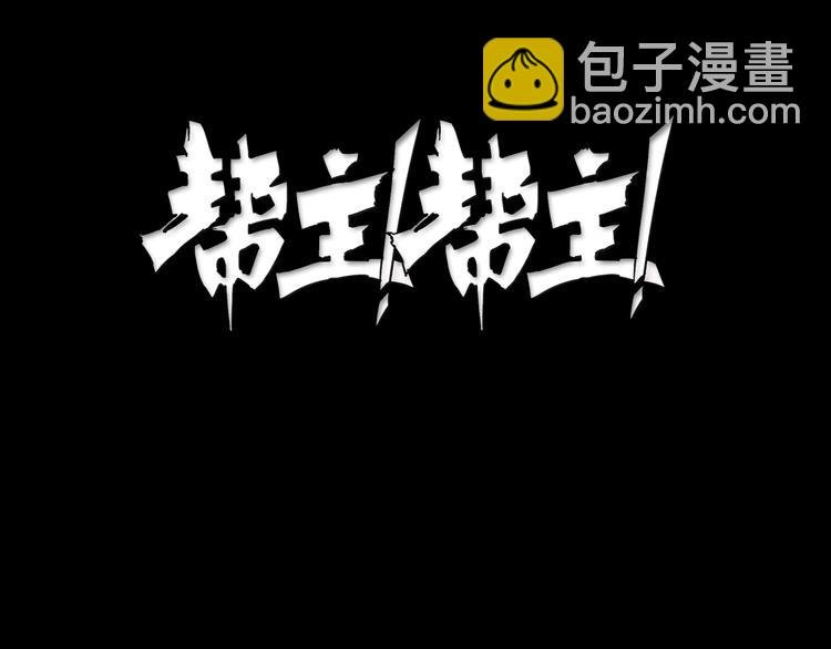 第2话 主角爆炸了！