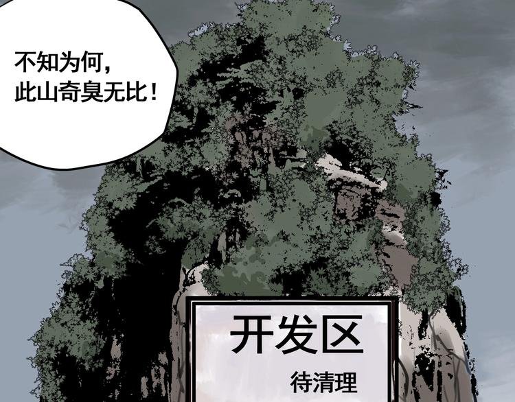 第2话 主角爆炸了！