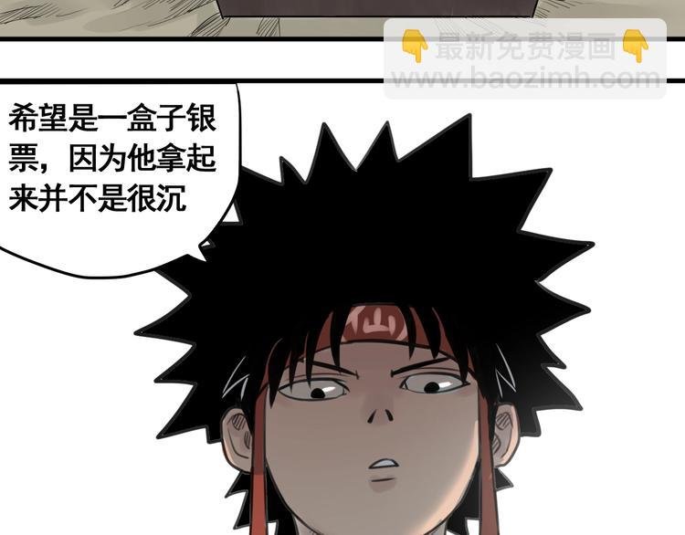 第2话 主角爆炸了！
