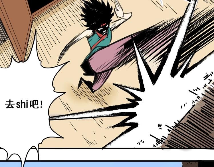 第2话 主角爆炸了！