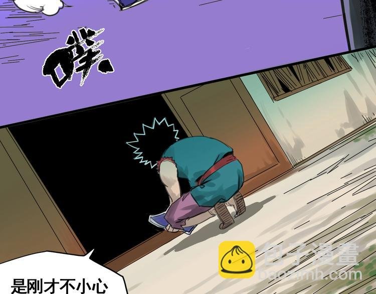 第2话 主角爆炸了！