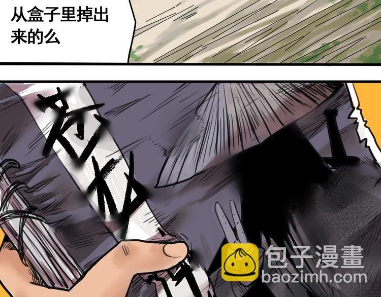第2话 主角爆炸了！