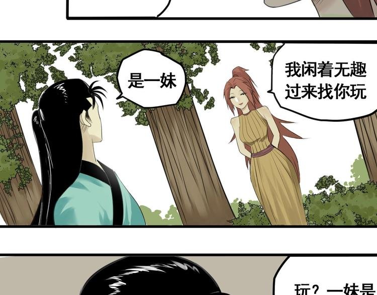 第2话 主角爆炸了！