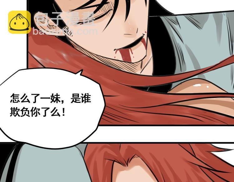 第2话 主角爆炸了！