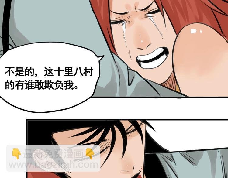 第2话 主角爆炸了！