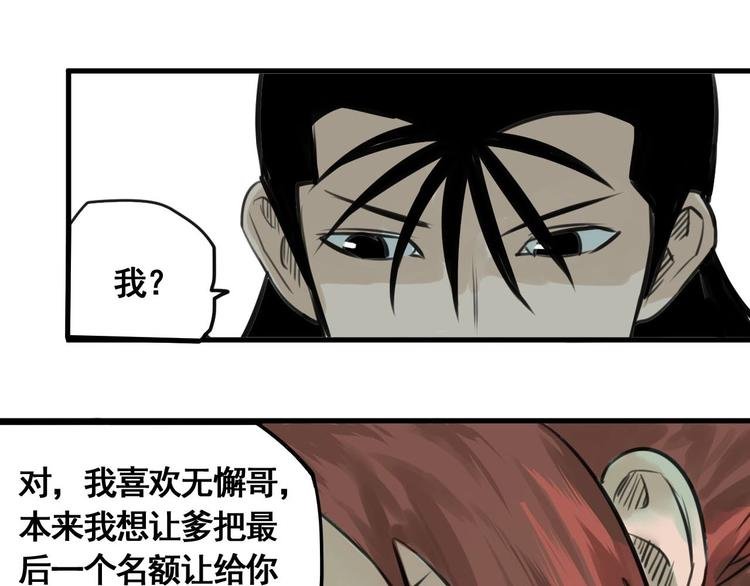 第2话 主角爆炸了！