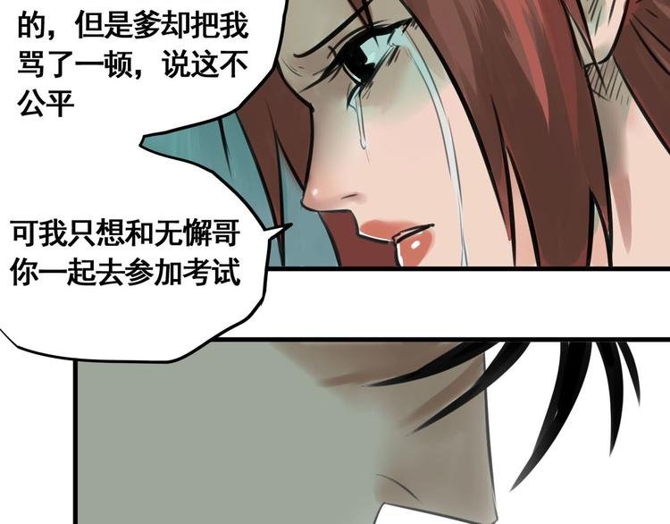 第2话 主角爆炸了！