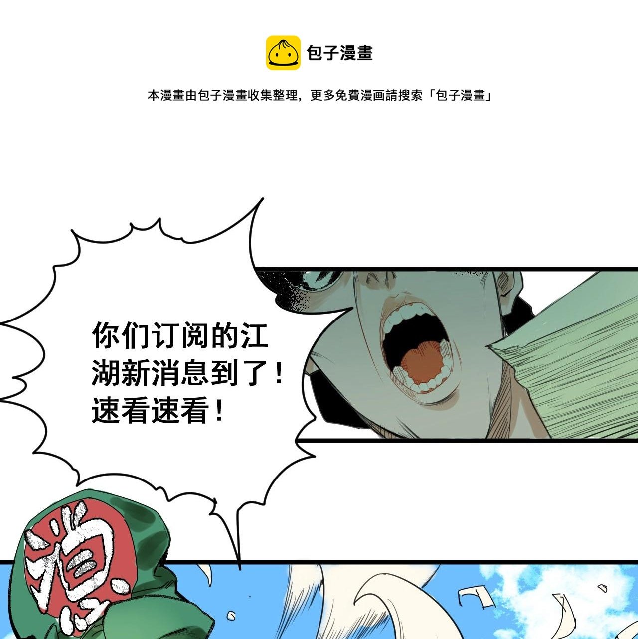 第28话 电玩大赛（1）