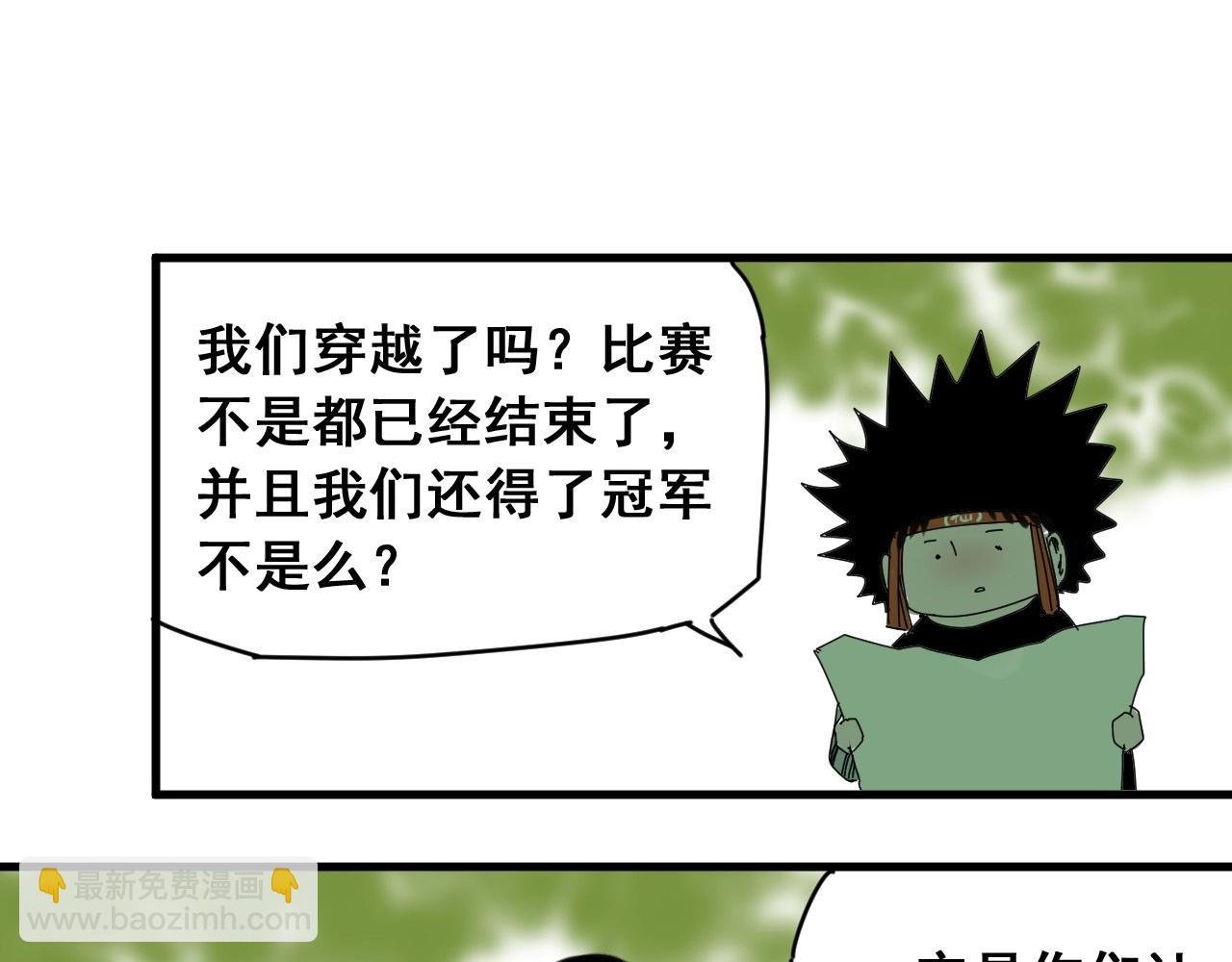第28话 电玩大赛（1）