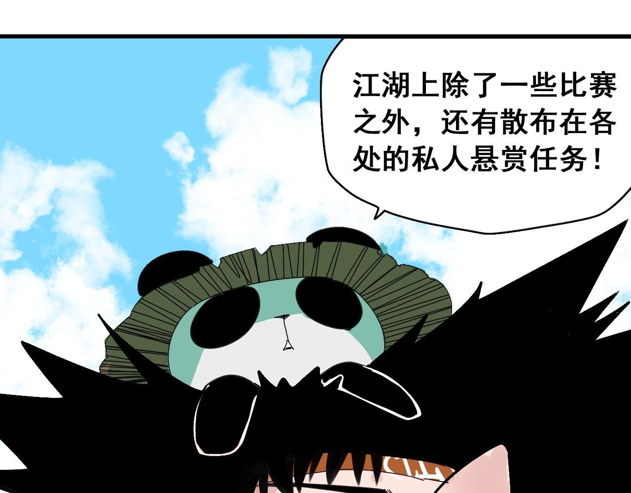 第28话 电玩大赛（1）