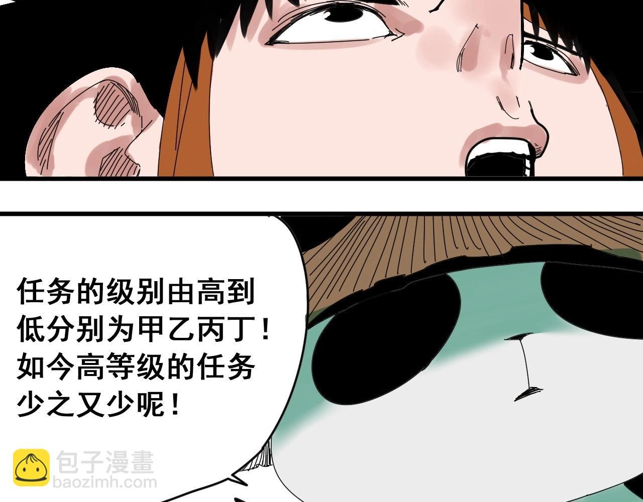 第28话 电玩大赛（1）