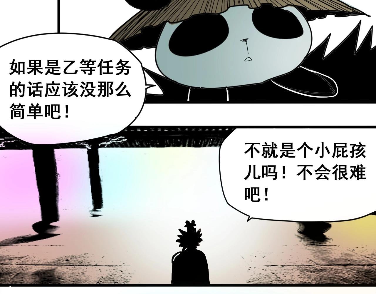 第28话 电玩大赛（1）