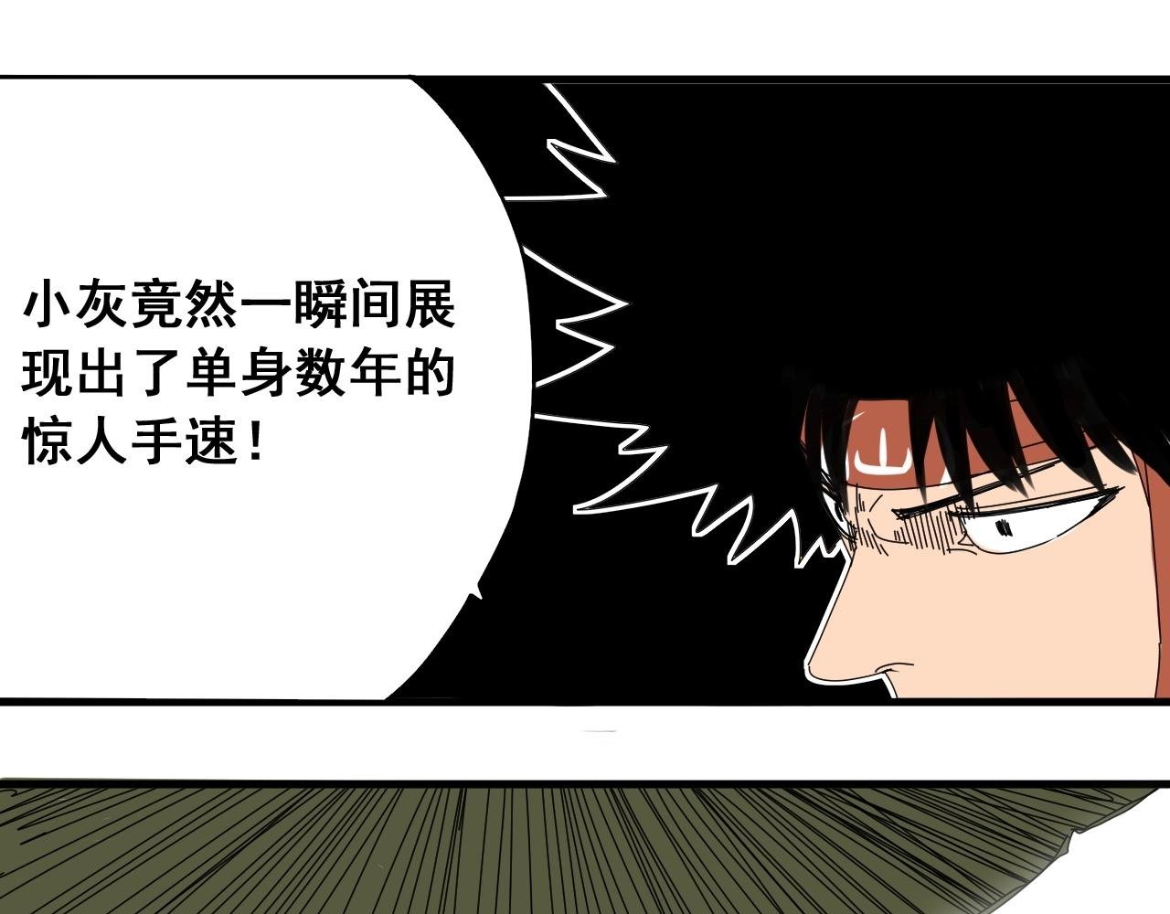第29话 电玩大赛（2）