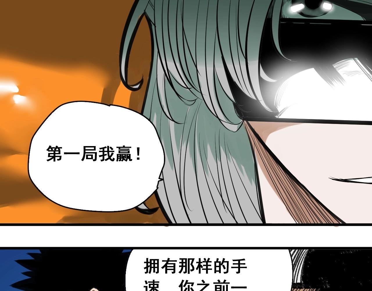 第29话 电玩大赛（2）