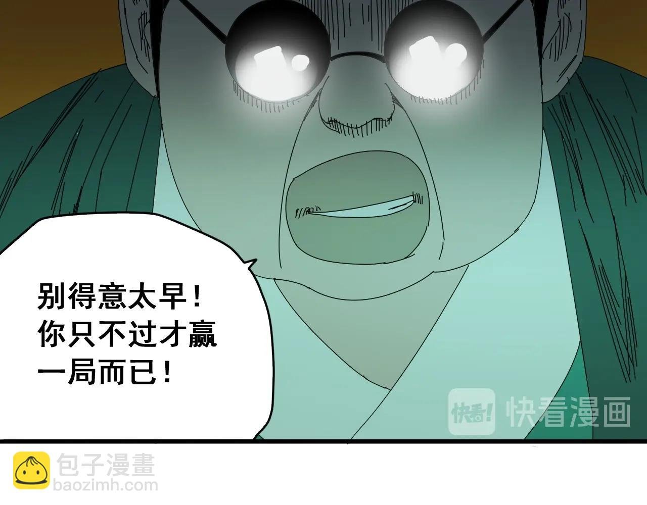 第29话 电玩大赛（2）