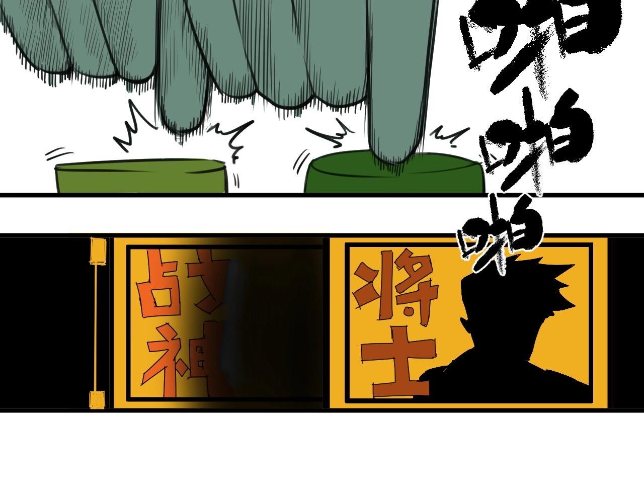 第29话 电玩大赛（2）