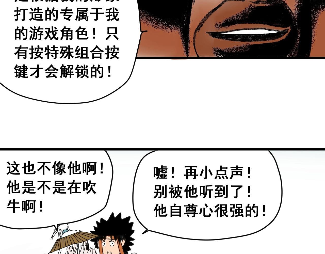 第29话 电玩大赛（2）